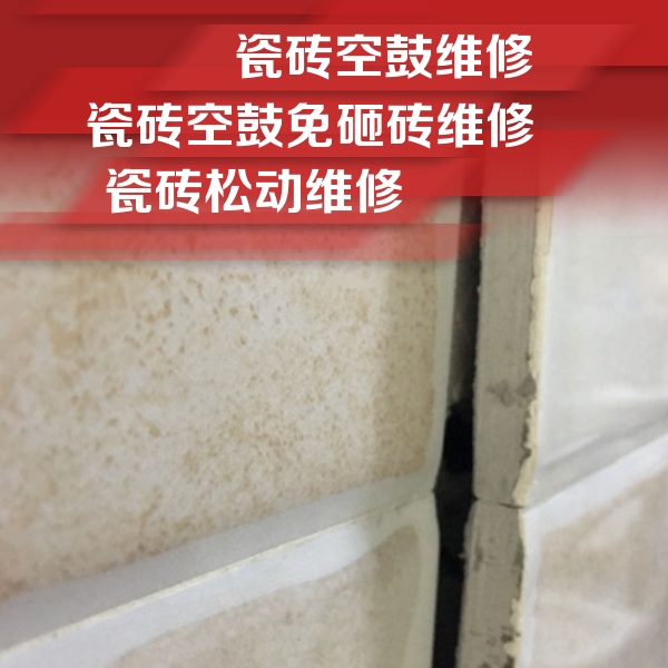 杨浦瓷砖空鼓维修公司分享瓷砖胶薄贴法的具体操作步骤